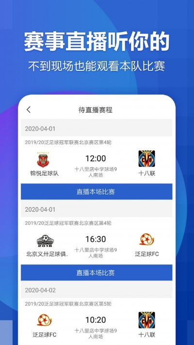 全球足球直播app安卓版下载指南-第3张图片-www.211178.com_果博福布斯