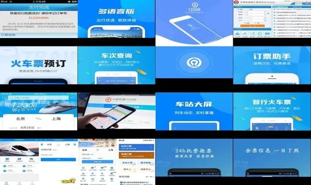 如何下载12306铁路订票APP（快速掌握下载安装步骤）