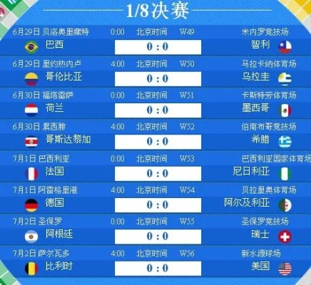 世界杯6月14日直播 世界杯6月13日-第2张图片-www.211178.com_果博福布斯