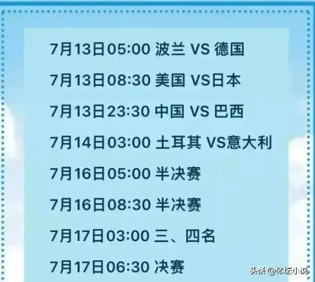 世界杯排球时间表（看球必备，不要错过任何一场精彩比赛）-第1张图片-www.211178.com_果博福布斯