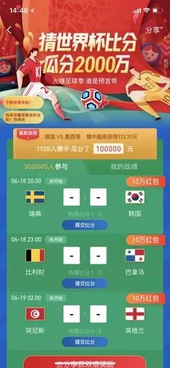 世界杯分析比分 世界杯比分记录-第1张图片-www.211178.com_果博福布斯