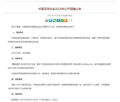 中超公司官网招聘公告（职位多待遇好，快来抢先申请）-第2张图片-www.211178.com_果博福布斯