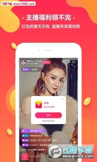 如何选择适合自己的直播人APP-第3张图片-www.211178.com_果博福布斯