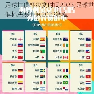 2028年足球盛事预测 全球足球赛事展望-第2张图片-www.211178.com_果博福布斯