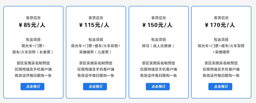 永乐票务网官网订票入口详解，让你轻松购票-第3张图片-www.211178.com_果博福布斯