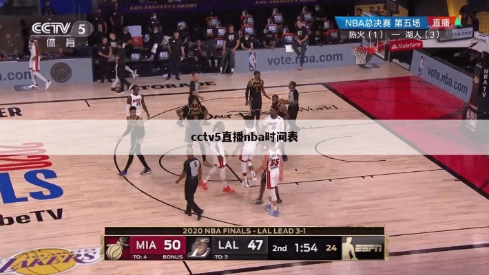 cctv5nba直播吧 - 百度 cctv5nba直播2021-第3张图片-www.211178.com_果博福布斯